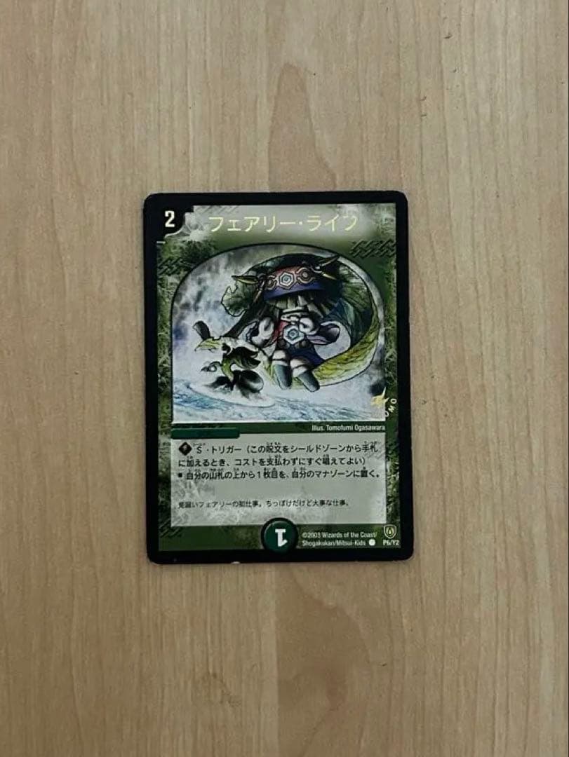 Duel Masters Fairy Life — Japanese