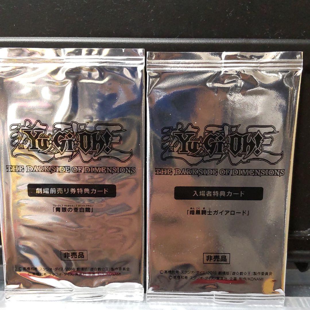 Yu-Gi-Oh Gaia the Fierce Knight — Japanese
