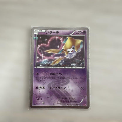 Pokemon Jirachi — 015/032 — Japanese