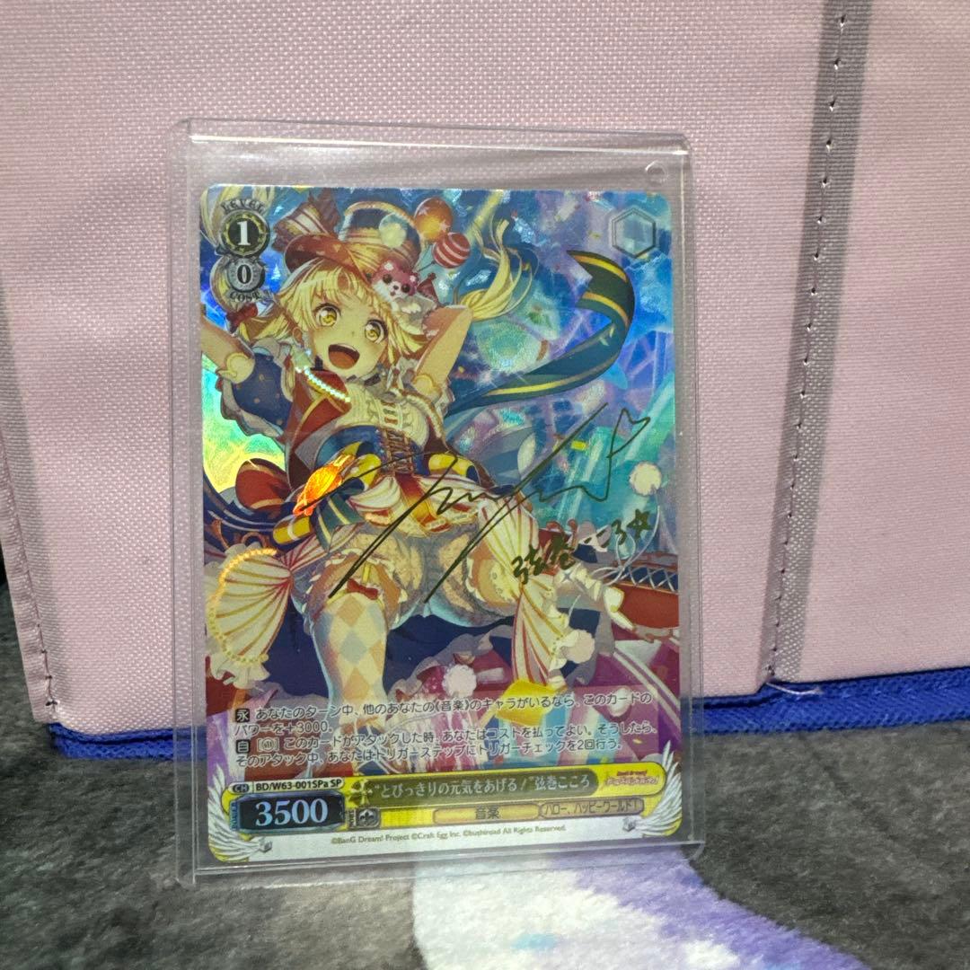 Weiss Schwarz Weiss Schwarz BanG Dream! Kasumi Toyama SP — Japanese