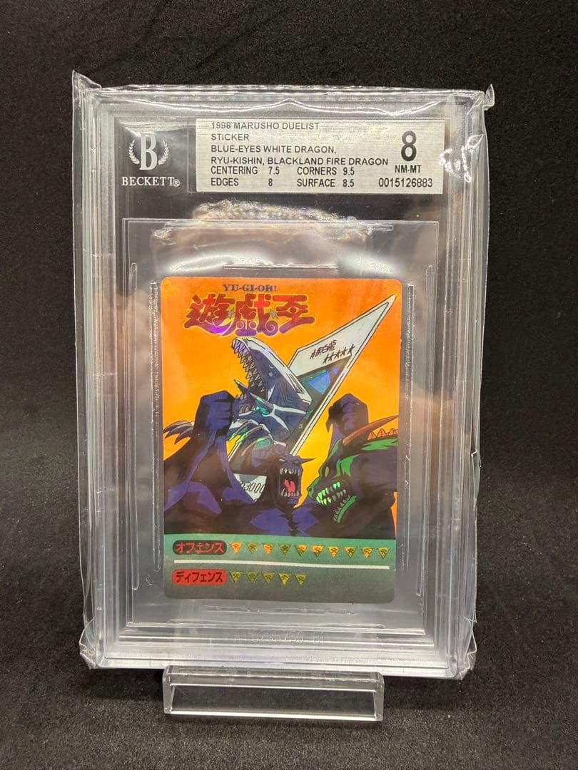 BGS 8 Yu-Gi-Oh Blue-Eyes White Dragon — Japanese