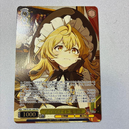 Weiss Schwarz Meiga Knight Marisa — Japanese