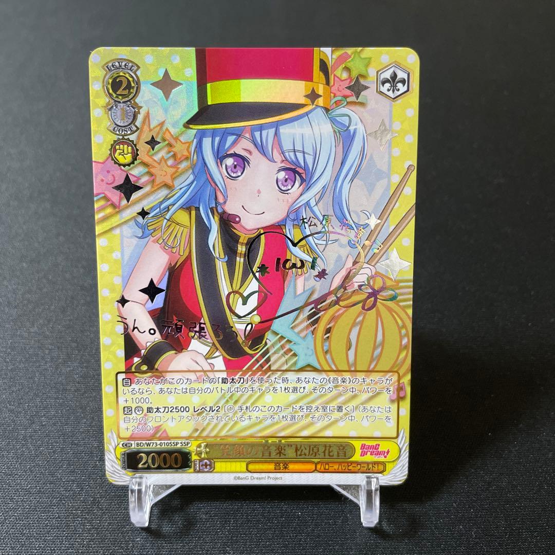 Weiss Schwarz BanG Dream! K-On! Kaoru Hitachiin — Japanese