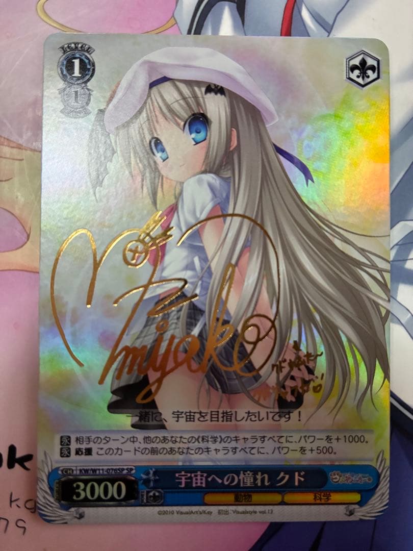 Weiss Schwarz Beautiful Condition Weiss Schwarz Dream of Space Kud Sign SP Rewrite — Japanese