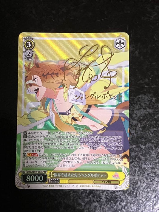 Weiss Schwarz Uma Musume Pretty Derby We Will Each Go Beyond Our Limits Jungle Pocket SP Sign — Japanese