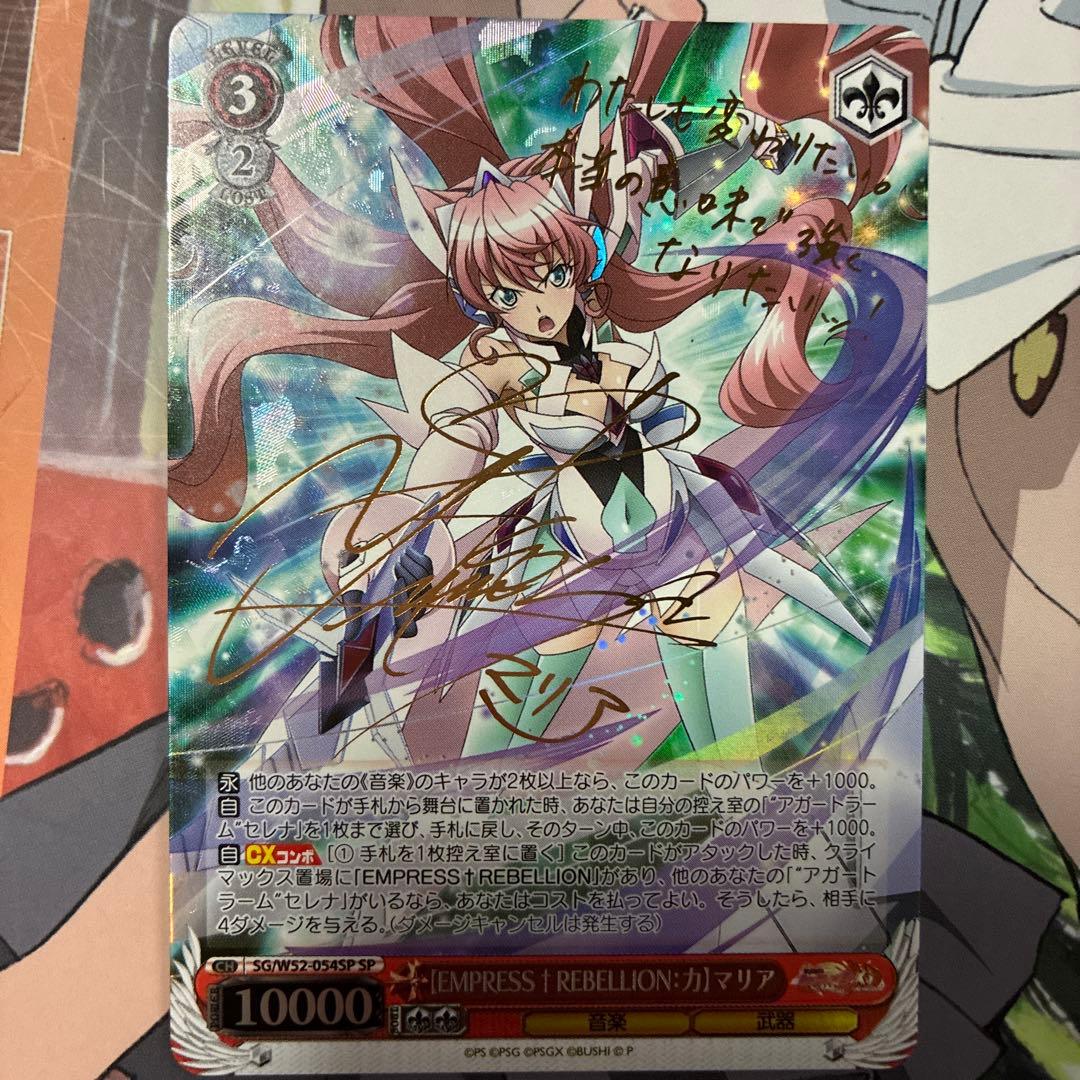 Weiss Schwarz Symphogear XD Maria SP Sign Power — Japanese