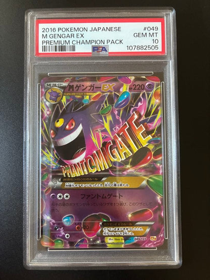 PSA 10 Pokemon Gengar ex — 049/131 — Japanese