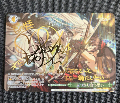Clashing Feelings SP Sign — Japanese