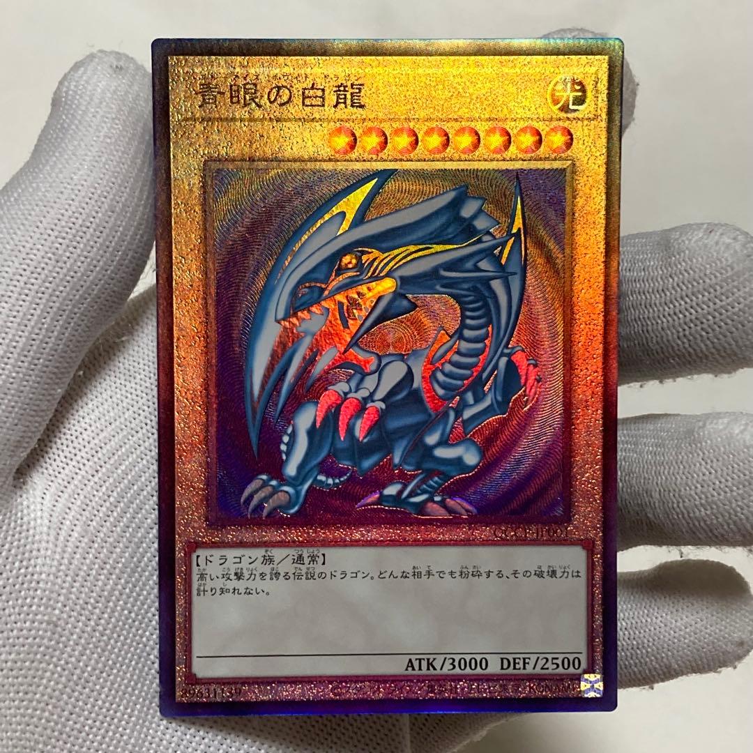 Yu-Gi-Oh Blue-Eyes White Dragon — Japanese