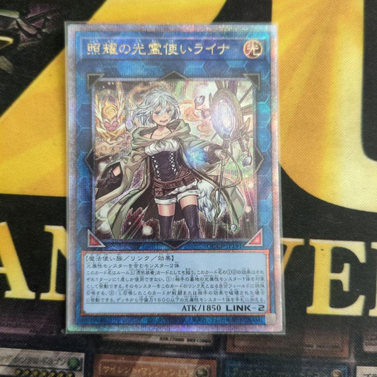 Yu-Gi-Oh Lyna the Light Charmer — Japanese