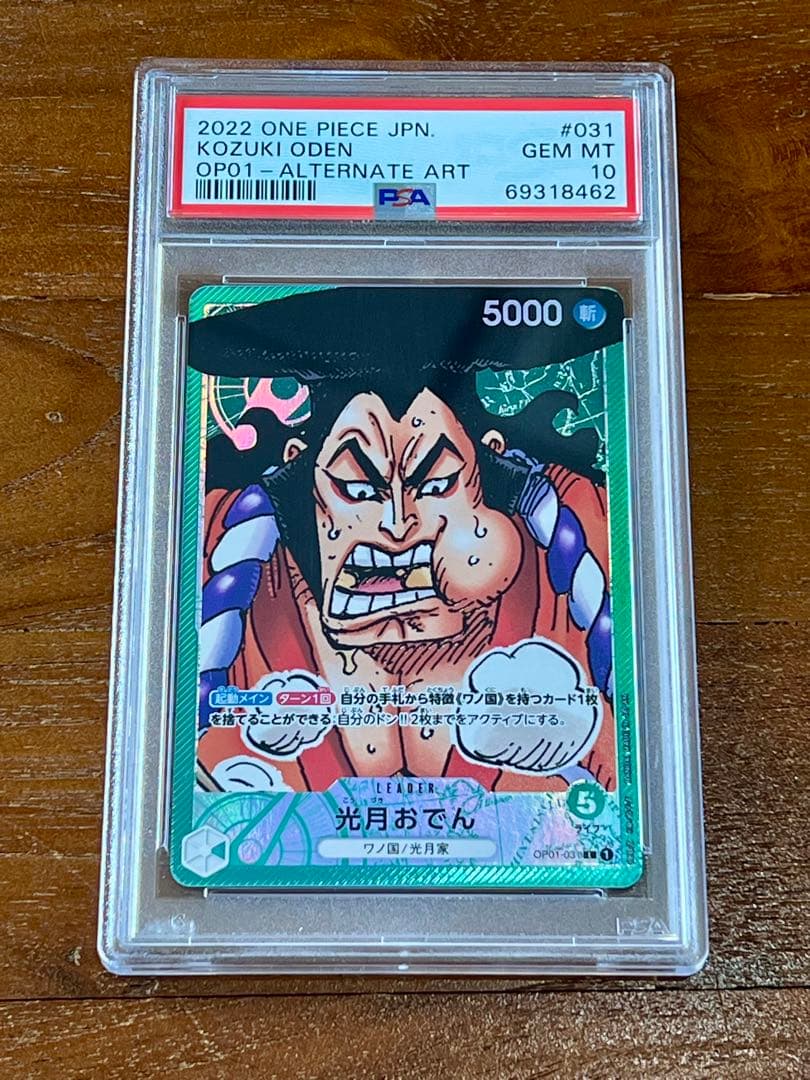 PSA 10 One Piece Kozuki Oden L — OP01-031 — Japanese
