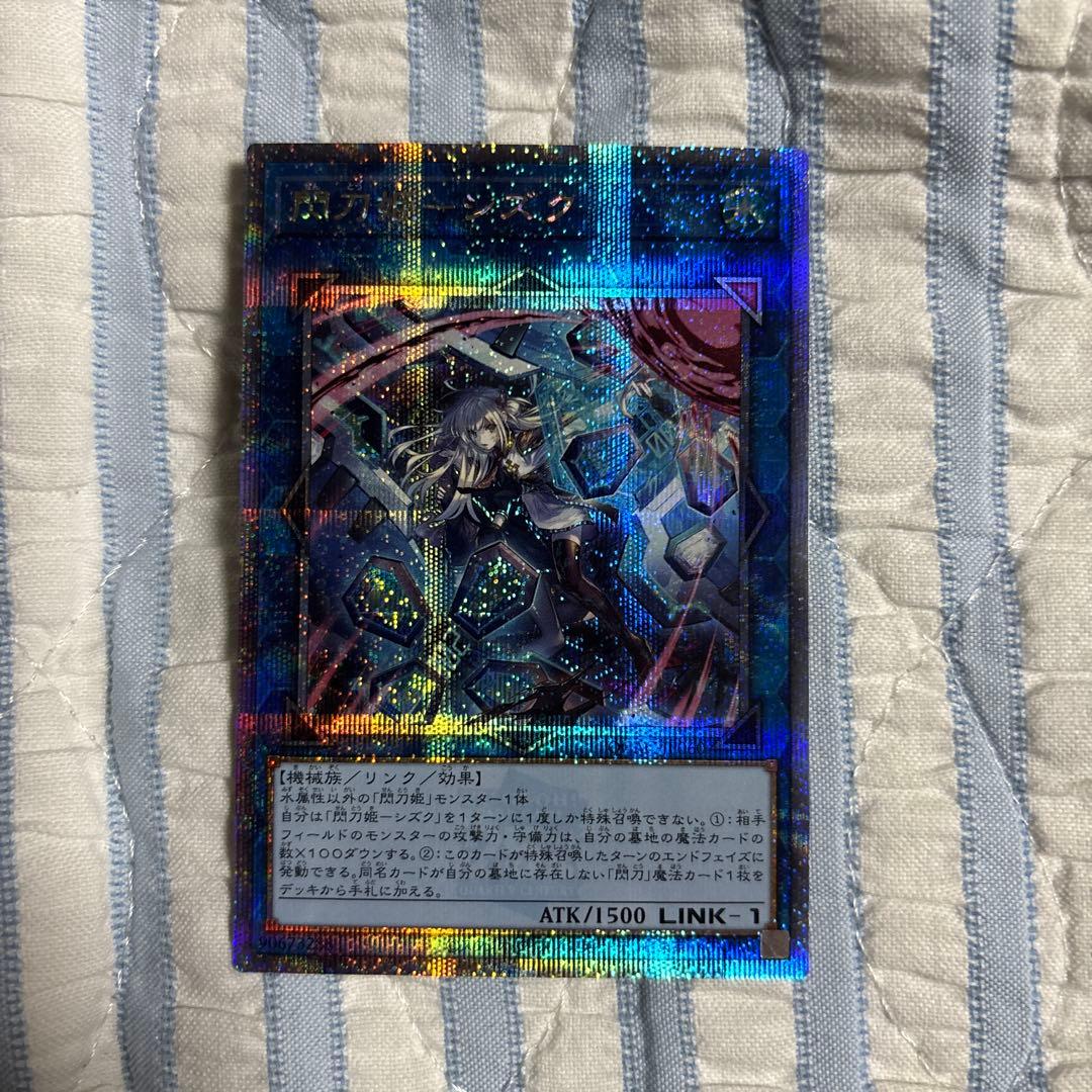 Yu-Gi-Oh Shizuku, Priestess of the Blazing Fire, the True Fire Princess — Japanese