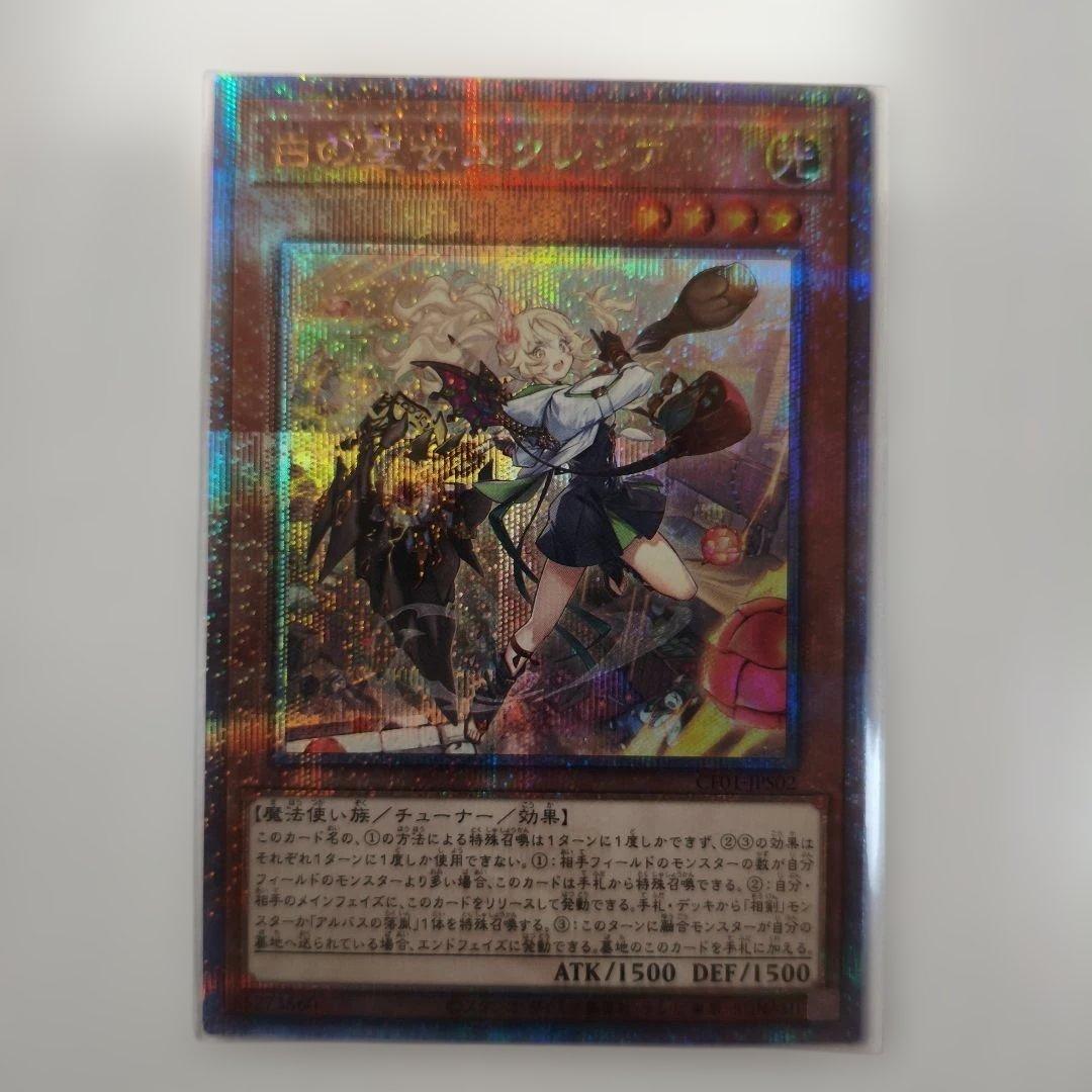 Yu-Gi-Oh Ethereal Queen Exellia — Japanese