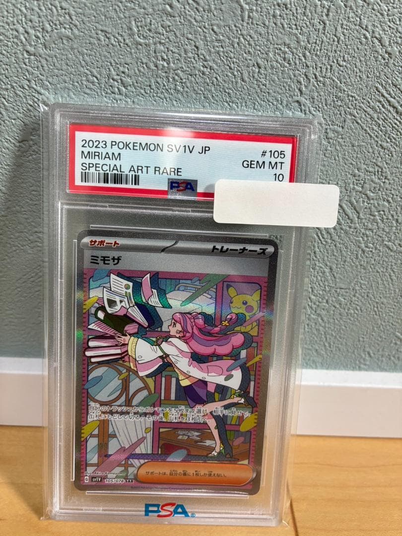 PSA 10 Pokemon Mimosa SAR (Violet ex) — Japanese