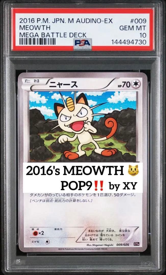 PSA 10 Pokemon Audino ex — Japanese