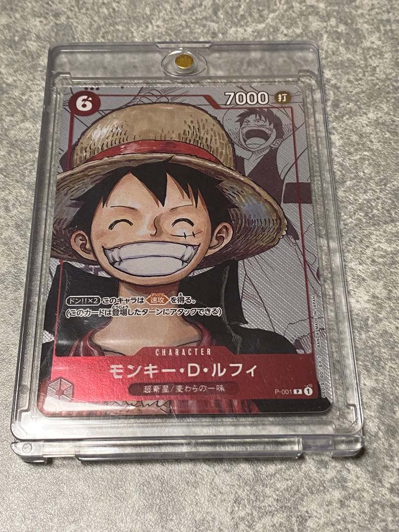 One Piece Monkey D. Luffy — Japanese