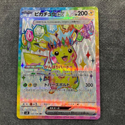 Pokemon Pikachu ex SR — SV Expansion Pack Super Electric Breaker 122/106 — Japanese