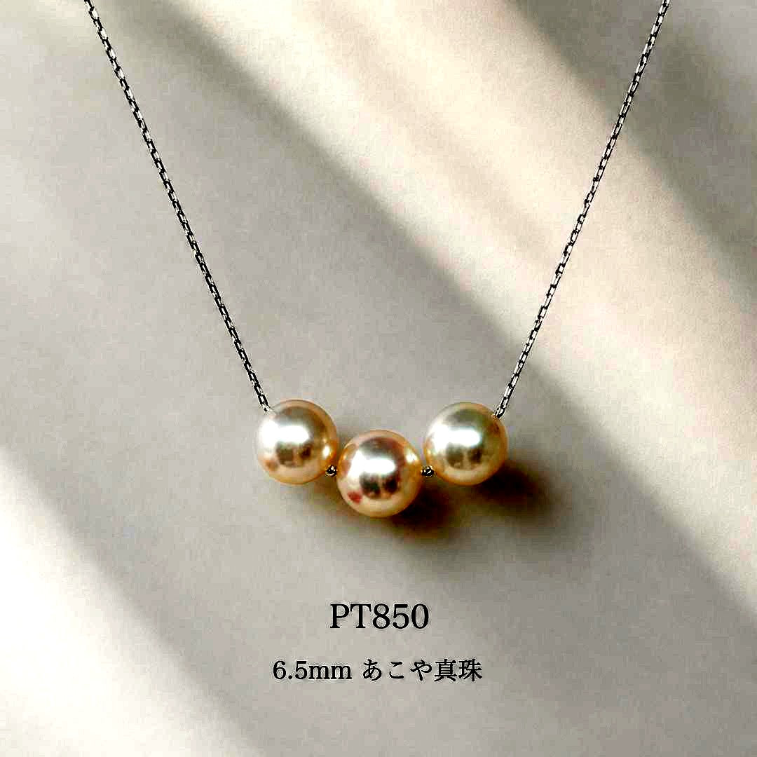 Platinum 6.5mm 3-strand Akoya pearl necklace with 40cm platinum chain
