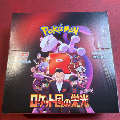 Pokemon Pokémon Card Game Rocket's Glory (New and Sealed with Shrink Wrap) Box — Japanese