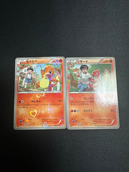 Pokemon Charmander — Japanese