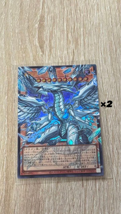 Yu-Gi-Oh Deep Eyes White Dragon — Japanese