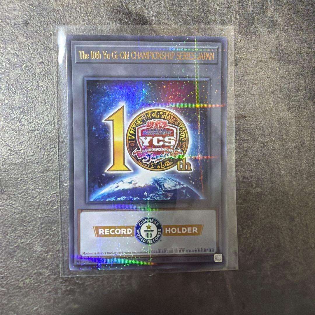 Yu-Gi-Oh Yu-Gi-Oh! YCSJ Guinness World Record Commemorative Token Guinness Ultra Rare — Japanese