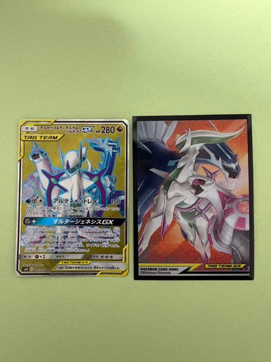 Pokemon Arceus GX SR — SM Expansion Pack Alter Genesis — Japanese