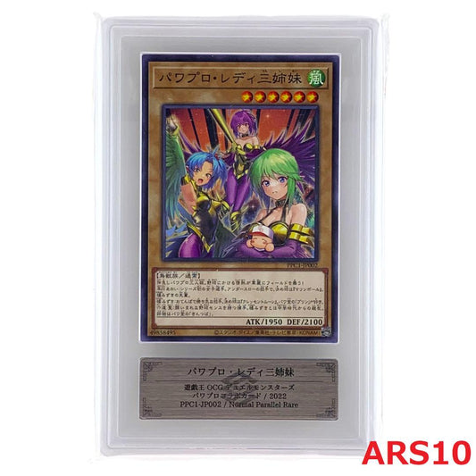 ARS 10 Yu-Gi-Oh Power Pro Lady Three Sisters — Japanese
