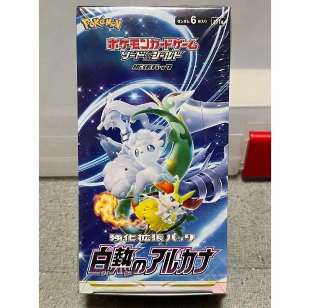 Pokemon Pokémon Card Game White-Hot Arcana BOX Shrink-wrapped Serena Card Box — Japanese