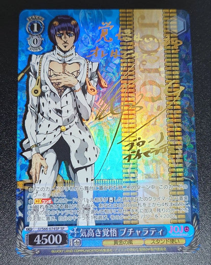 Weiss Schwarz Brave and Proud Bucciarati SP Signed — Japanese