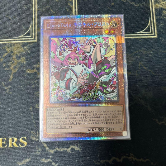 Yu-Gi-Oh Kisskull Frost — Japanese