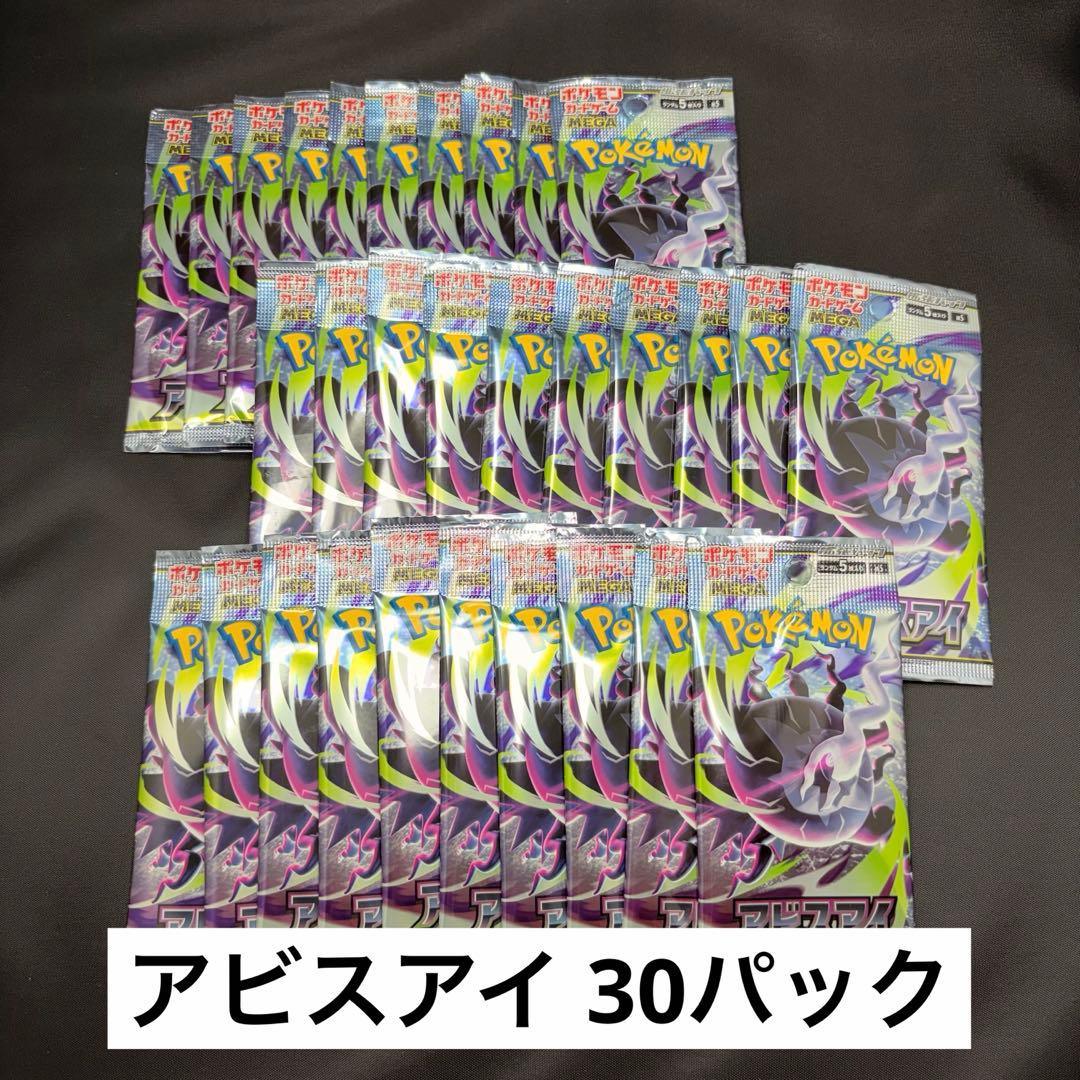 Pokemon Pokemon Card Abyss Eye 30 Pack Bundle Pack — Japanese