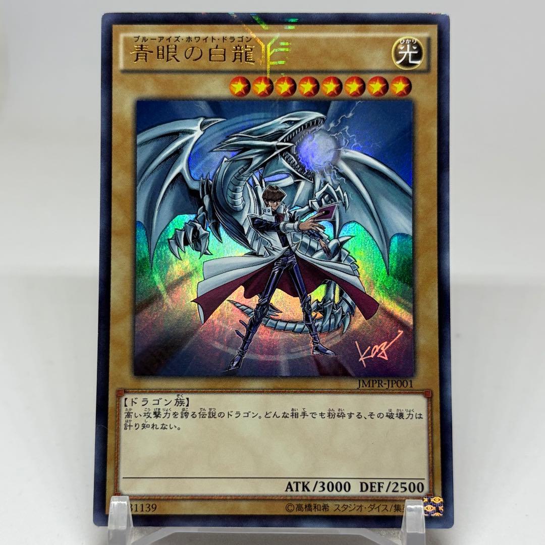 Yu-Gi-Oh Blue-Eyes White Dragon JMPR — Japanese