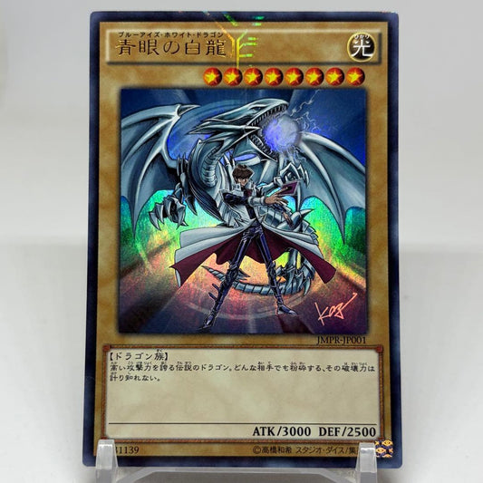 Yu-Gi-Oh Blue-Eyes White Dragon JMPR — Japanese