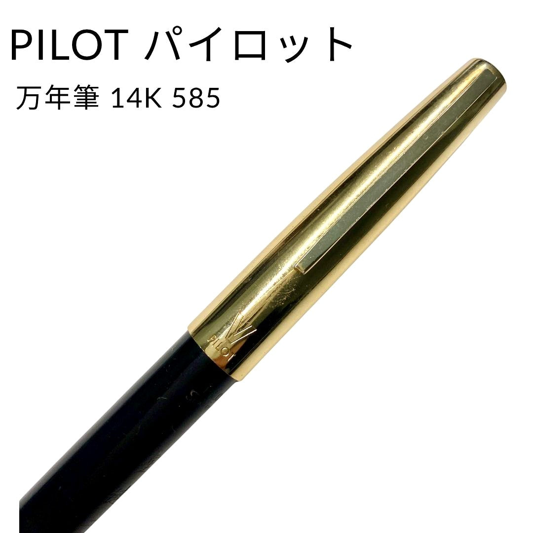 Pilot fountain pen with 14K 585 gold nib in black and gold finish, 13.5 cm long
