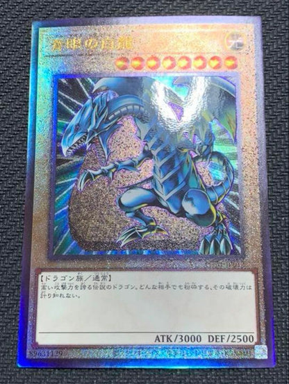 Yu-Gi-Oh Blue-Eyes White Dragon — Japanese