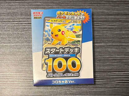 Pokemon Mega Start Deck 100 Battle Collection Coro Chao Ver Box — Japanese