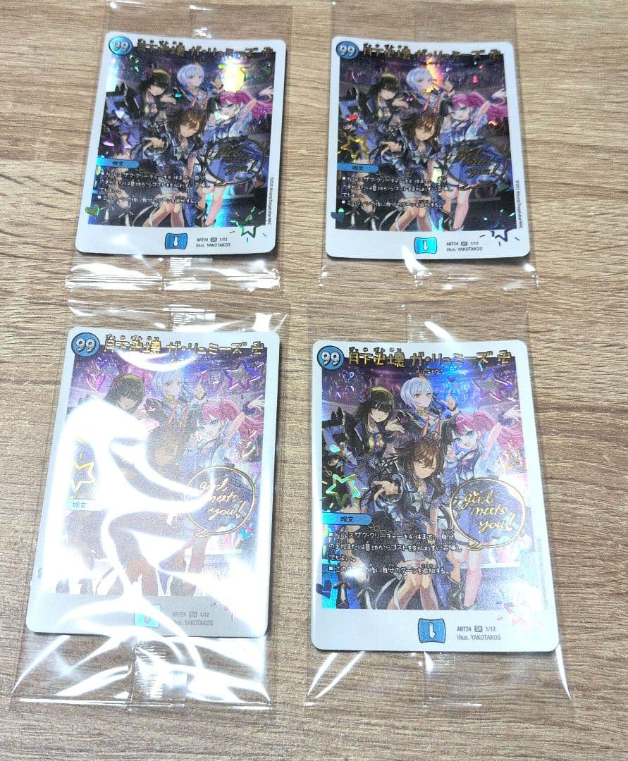 Duel Masters Unopened Cheapest! Giyumizu - Blue Magic Tool Divine Art — Japanese