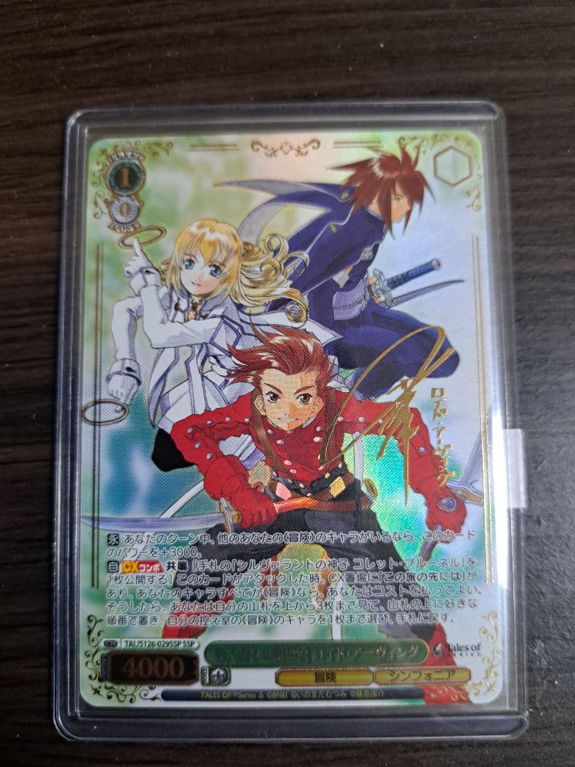 Weiss Schwarz Weiss Schwarz Tales of Symphonia Lloyd Irving (Signed) — Japanese