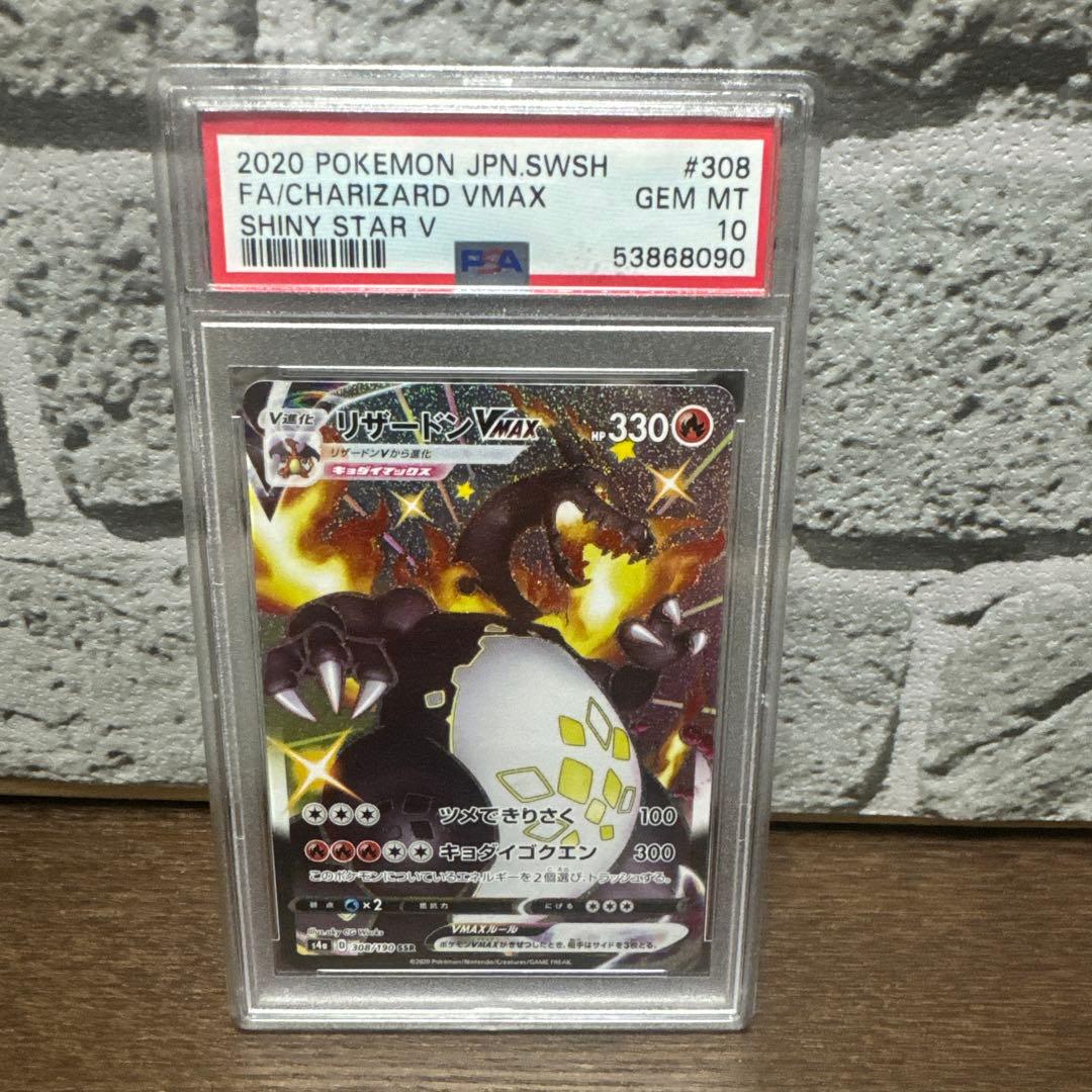 PSA 10 Pokemon Charizard — Japanese