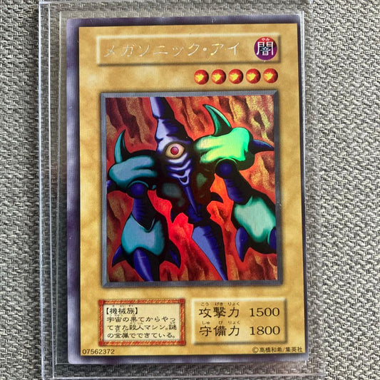 Yu-Gi-Oh Big Frame Shift Yu-Gi-Oh! Megasonic Eye Ultra Secret — Japanese