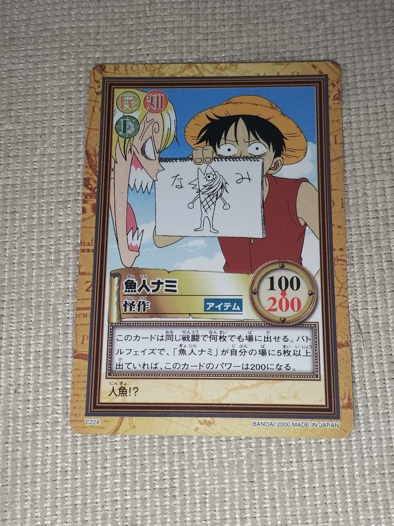 One Piece Nami — Japanese