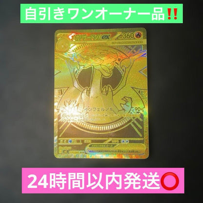 Pokemon Mega Charizard ex — 116/080 — Japanese