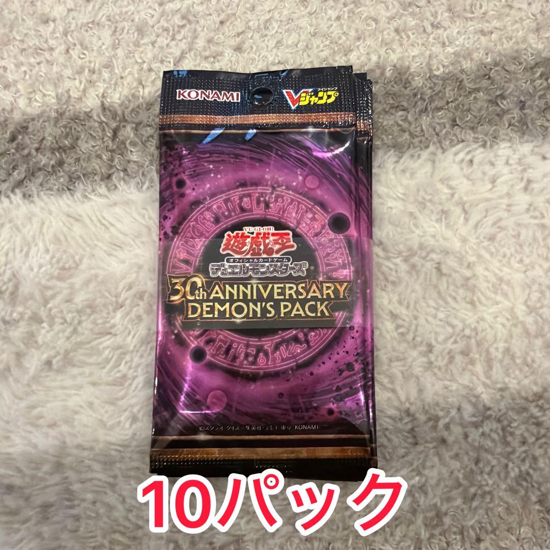 Yu-Gi-Oh Unopened Yu-Gi-Oh! OCG 30th Anniversary Demon's 10 Pack Pack — Japanese
