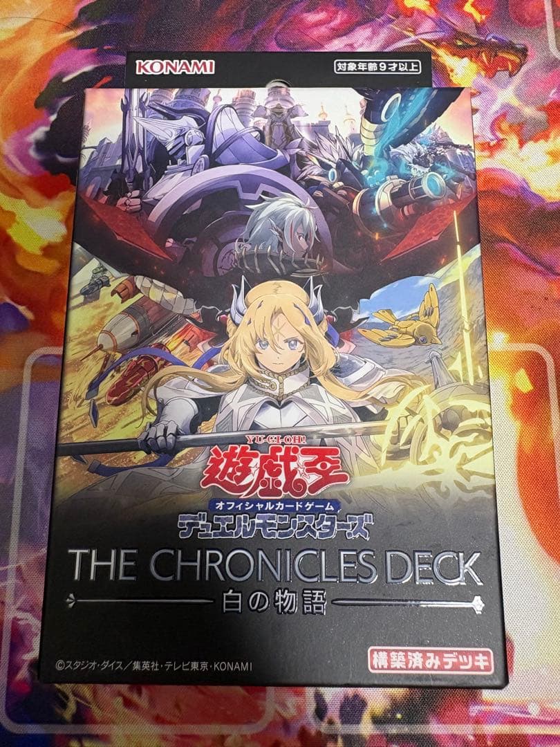Yu-Gi-Oh Yu-Gi-Oh! White Story The Chronicles Deck Box Common — Japanese