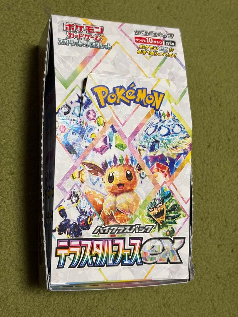 Pokemon Pokemon Scarlet & Violet High Class Pack Terra Tidal Fest ex Pack — SV High Class Pack Terastal Festival ex — Japanese