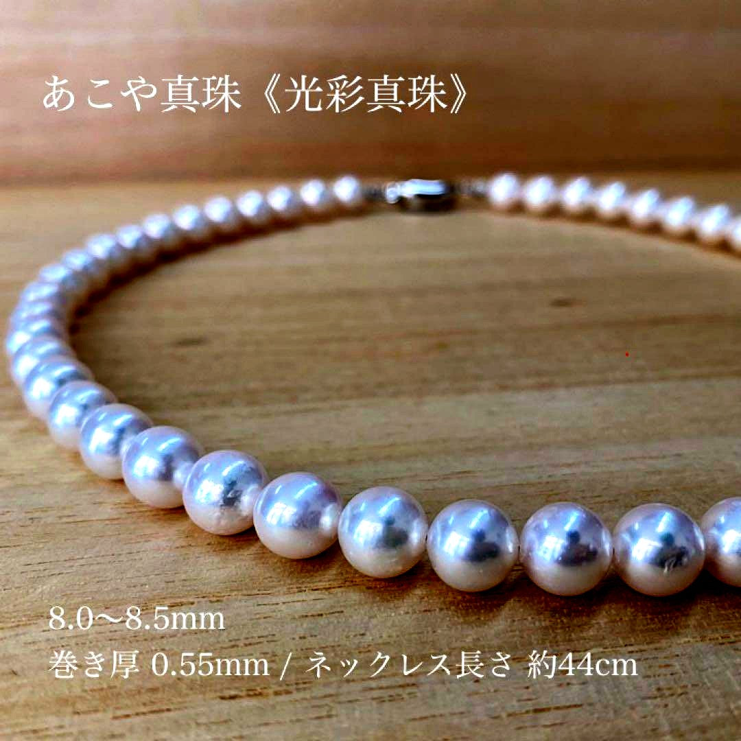 Akoya pearl necklace with 49 iridescent pearls sized 8.0-8.5mm and silver one-touch clasp on white background