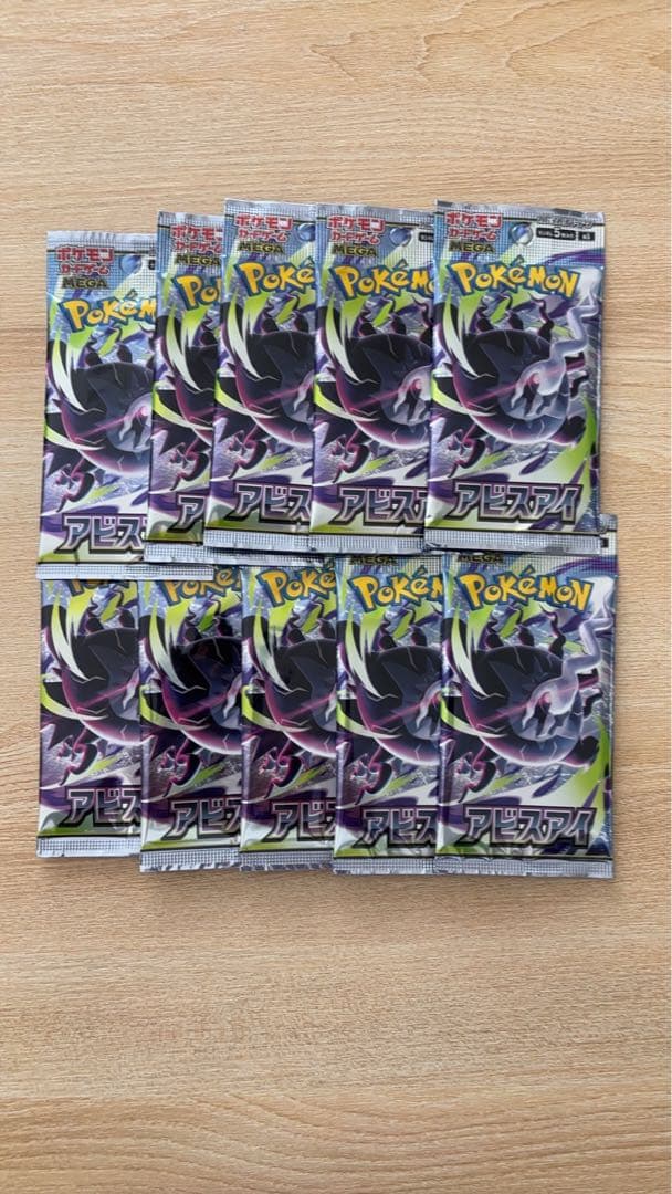 Pokemon Abyss Eye 10 Pack Pack — Japanese