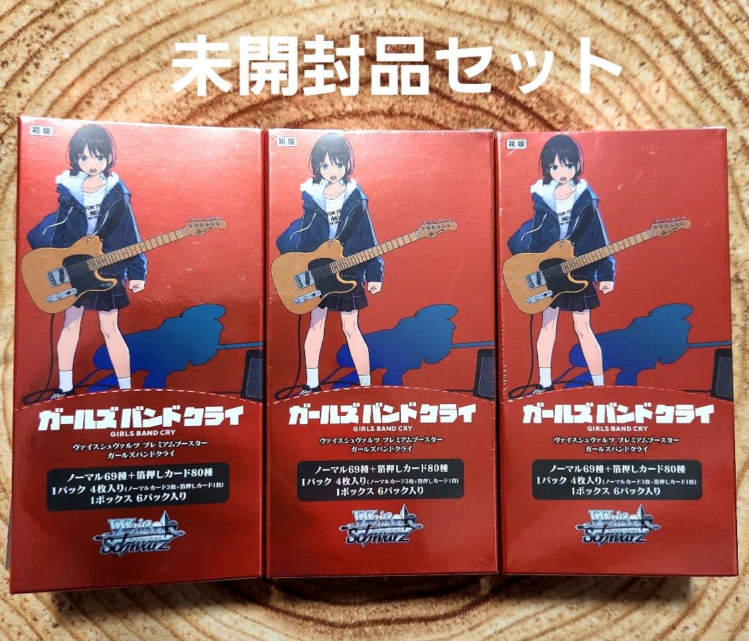 Weiss Schwarz Unopened Girls Band Clai 3 Boxes Box — Japanese
