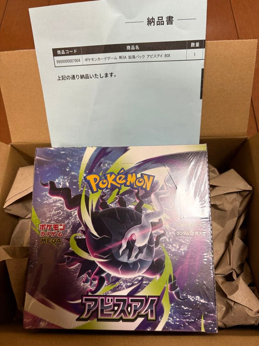 Pokemon Abyss Eye Box Box — Japanese